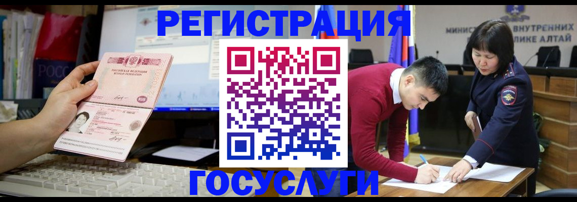 прописка для работы в Астрахани