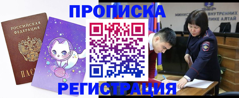 прописка в Астрахани